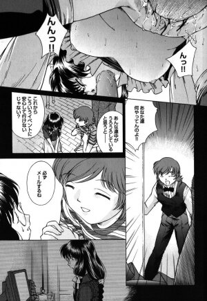 [Himenogi Apo]  Kousoku Tsuushin - Restraint Protocol - Page 126