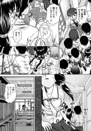 [Himenogi Apo]  Kousoku Tsuushin - Restraint Protocol - Page 133