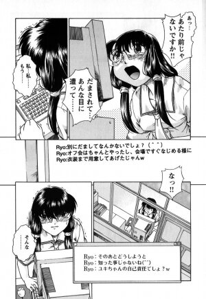 [Himenogi Apo]  Kousoku Tsuushin - Restraint Protocol - Page 136