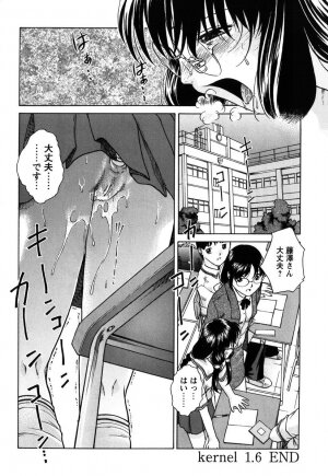 [Himenogi Apo]  Kousoku Tsuushin - Restraint Protocol - Page 147