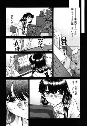 [Himenogi Apo]  Kousoku Tsuushin - Restraint Protocol - Page 151