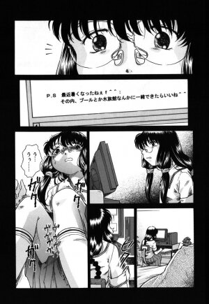 [Himenogi Apo]  Kousoku Tsuushin - Restraint Protocol - Page 152