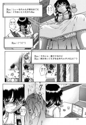 [Himenogi Apo]  Kousoku Tsuushin - Restraint Protocol - Page 157
