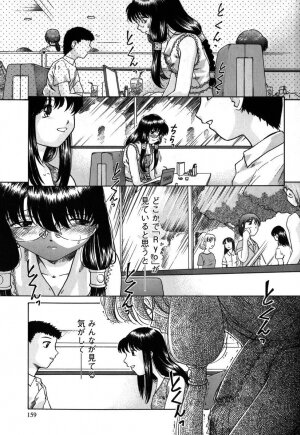 [Himenogi Apo]  Kousoku Tsuushin - Restraint Protocol - Page 158