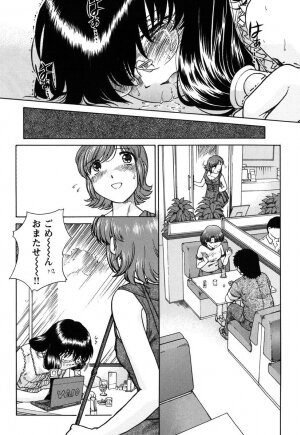 [Himenogi Apo]  Kousoku Tsuushin - Restraint Protocol - Page 163