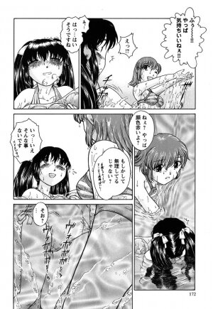 [Himenogi Apo]  Kousoku Tsuushin - Restraint Protocol - Page 171