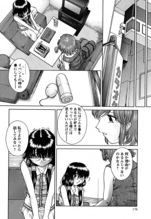 [Himenogi Apo]  Kousoku Tsuushin - Restraint Protocol - Page 175