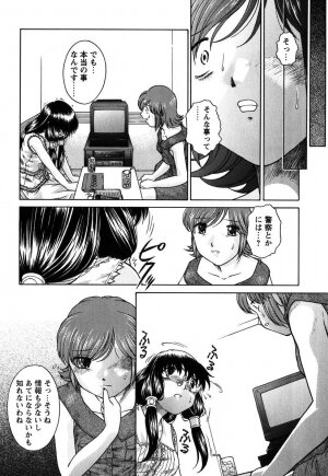 [Himenogi Apo]  Kousoku Tsuushin - Restraint Protocol - Page 177