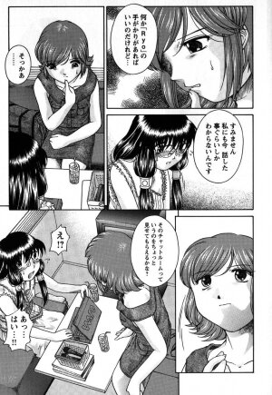 [Himenogi Apo]  Kousoku Tsuushin - Restraint Protocol - Page 178