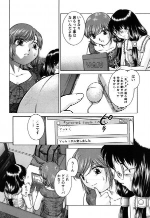 [Himenogi Apo]  Kousoku Tsuushin - Restraint Protocol - Page 179