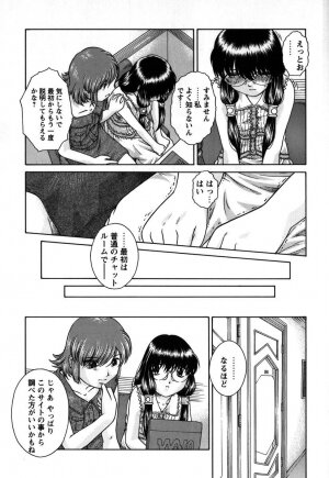 [Himenogi Apo]  Kousoku Tsuushin - Restraint Protocol - Page 180