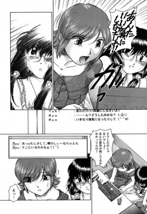 [Himenogi Apo]  Kousoku Tsuushin - Restraint Protocol - Page 183