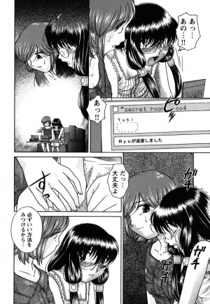 [Himenogi Apo]  Kousoku Tsuushin - Restraint Protocol - Page 187