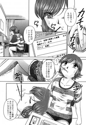 [Himenogi Apo]  Kousoku Tsuushin - Restraint Protocol - Page 189