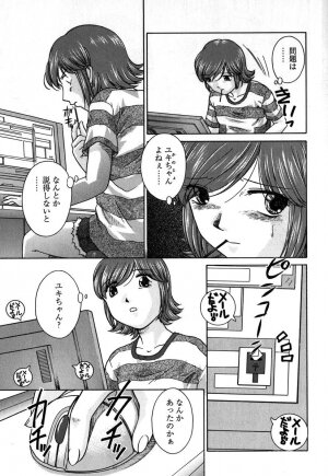 [Himenogi Apo]  Kousoku Tsuushin - Restraint Protocol - Page 190