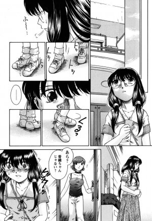 [Himenogi Apo]  Kousoku Tsuushin - Restraint Protocol - Page 199