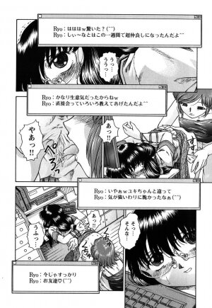 [Himenogi Apo]  Kousoku Tsuushin - Restraint Protocol - Page 205