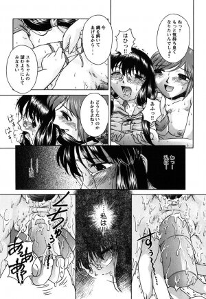 [Himenogi Apo]  Kousoku Tsuushin - Restraint Protocol - Page 213