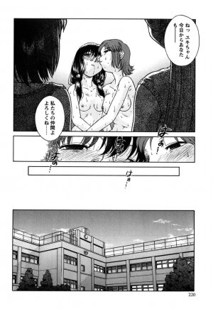 [Himenogi Apo]  Kousoku Tsuushin - Restraint Protocol - Page 219