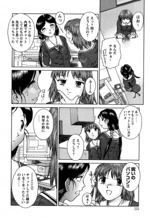 [Himenogi Apo]  Kousoku Tsuushin - Restraint Protocol - Page 221