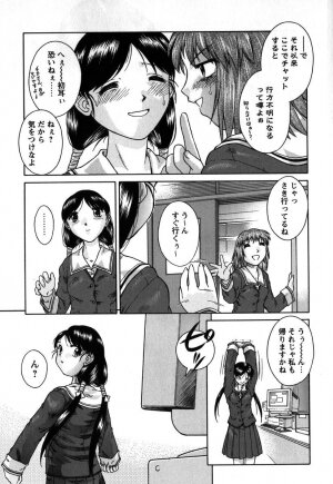 [Himenogi Apo]  Kousoku Tsuushin - Restraint Protocol - Page 222