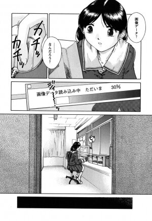 [Himenogi Apo]  Kousoku Tsuushin - Restraint Protocol - Page 223