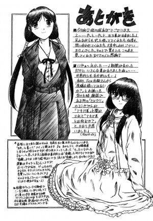 [Himenogi Apo]  Kousoku Tsuushin - Restraint Protocol - Page 225