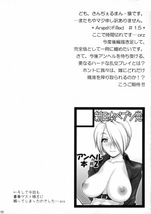 (C75) [Shinnihon Pepsitou (St.germain-sal)] Angel Filled #1.5 (King of Fighters) [English] [Anonymous Scanner] - Page 13