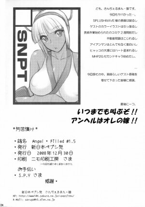 (C75) [Shinnihon Pepsitou (St.germain-sal)] Angel Filled #1.5 (King of Fighters) [English] [Anonymous Scanner] - Page 25