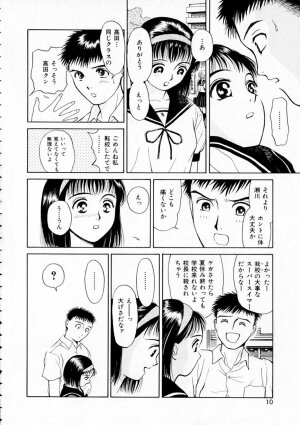 [Kimisaki Bunka (H-magic)] Yumeiro Omoi - Page 9