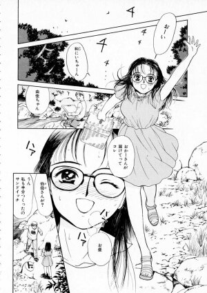 [Kimisaki Bunka (H-magic)] Yumeiro Omoi - Page 25