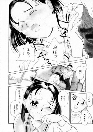 [Kimisaki Bunka (H-magic)] Yumeiro Omoi - Page 83