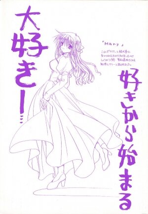 [Ryuga Syo] Yureru Shiroi Hana - Page 4
