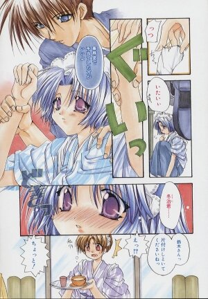 [Ryuga Syo] Yureru Shiroi Hana - Page 8