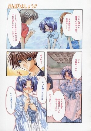 [Ryuga Syo] Yureru Shiroi Hana - Page 19