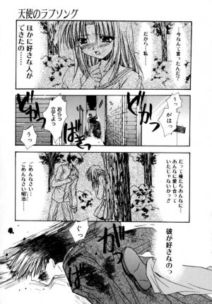 [Ryuga Syo] Yureru Shiroi Hana - Page 23