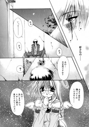 [Ryuga Syo] Yureru Shiroi Hana - Page 24