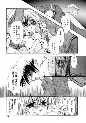 [Ryuga Syo] Yureru Shiroi Hana - Page 27