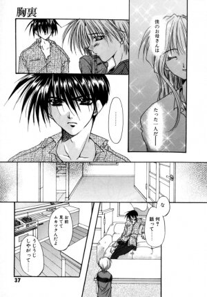 [Ryuga Syo] Yureru Shiroi Hana - Page 39