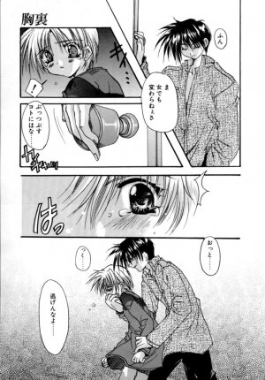[Ryuga Syo] Yureru Shiroi Hana - Page 43