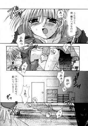 [Ryuga Syo] Yureru Shiroi Hana - Page 49