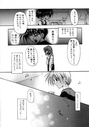 [Ryuga Syo] Yureru Shiroi Hana - Page 54