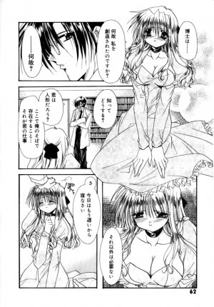 [Ryuga Syo] Yureru Shiroi Hana - Page 64