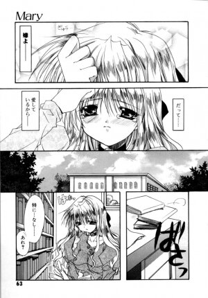 [Ryuga Syo] Yureru Shiroi Hana - Page 65