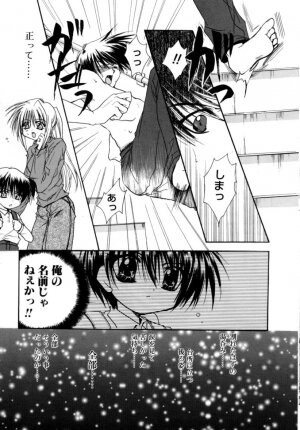 [Ryuga Syo] Yureru Shiroi Hana - Page 103