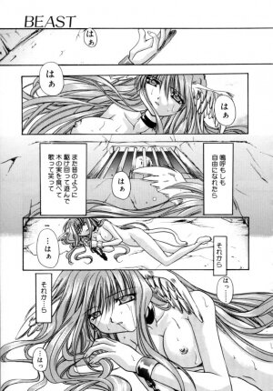 [Ryuga Syo] Yureru Shiroi Hana - Page 113