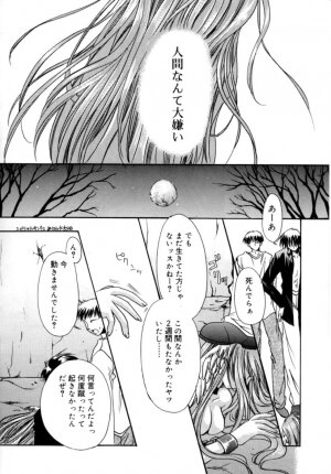 [Ryuga Syo] Yureru Shiroi Hana - Page 114