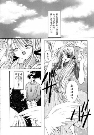 [Ryuga Syo] Yureru Shiroi Hana - Page 134