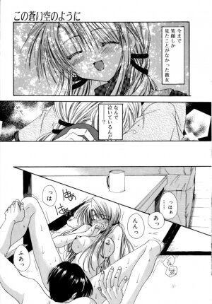 [Ryuga Syo] Yureru Shiroi Hana - Page 139