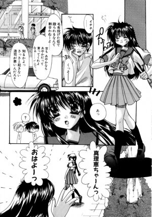 [Ryuga Syo] Yureru Shiroi Hana - Page 151
